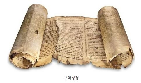 '구약성경' 이미지.